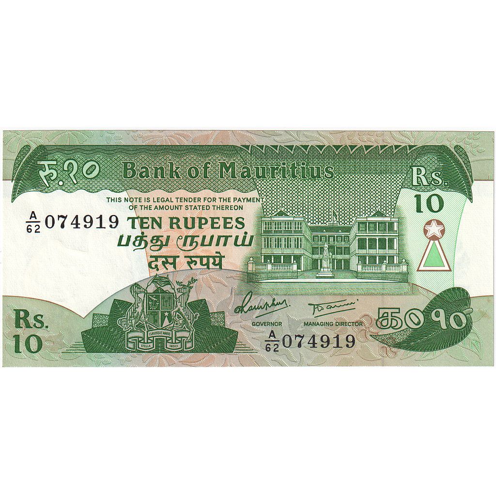 Mauritius, 10 Rupees, Undated (1985), KM:35a, UNC(65-70)