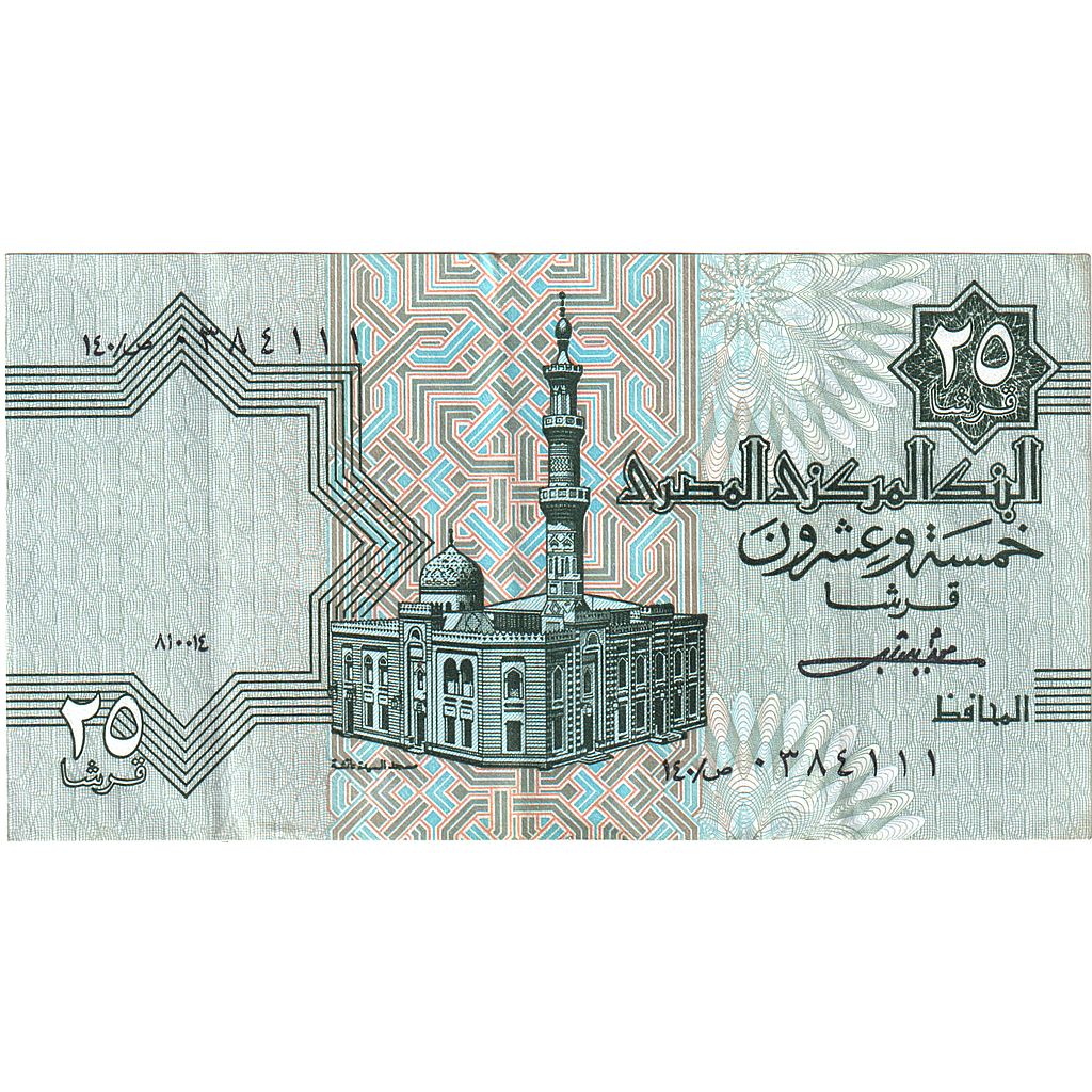 Ägypten, 25 Piastres, undated (1980-84), KM:54, VZ
