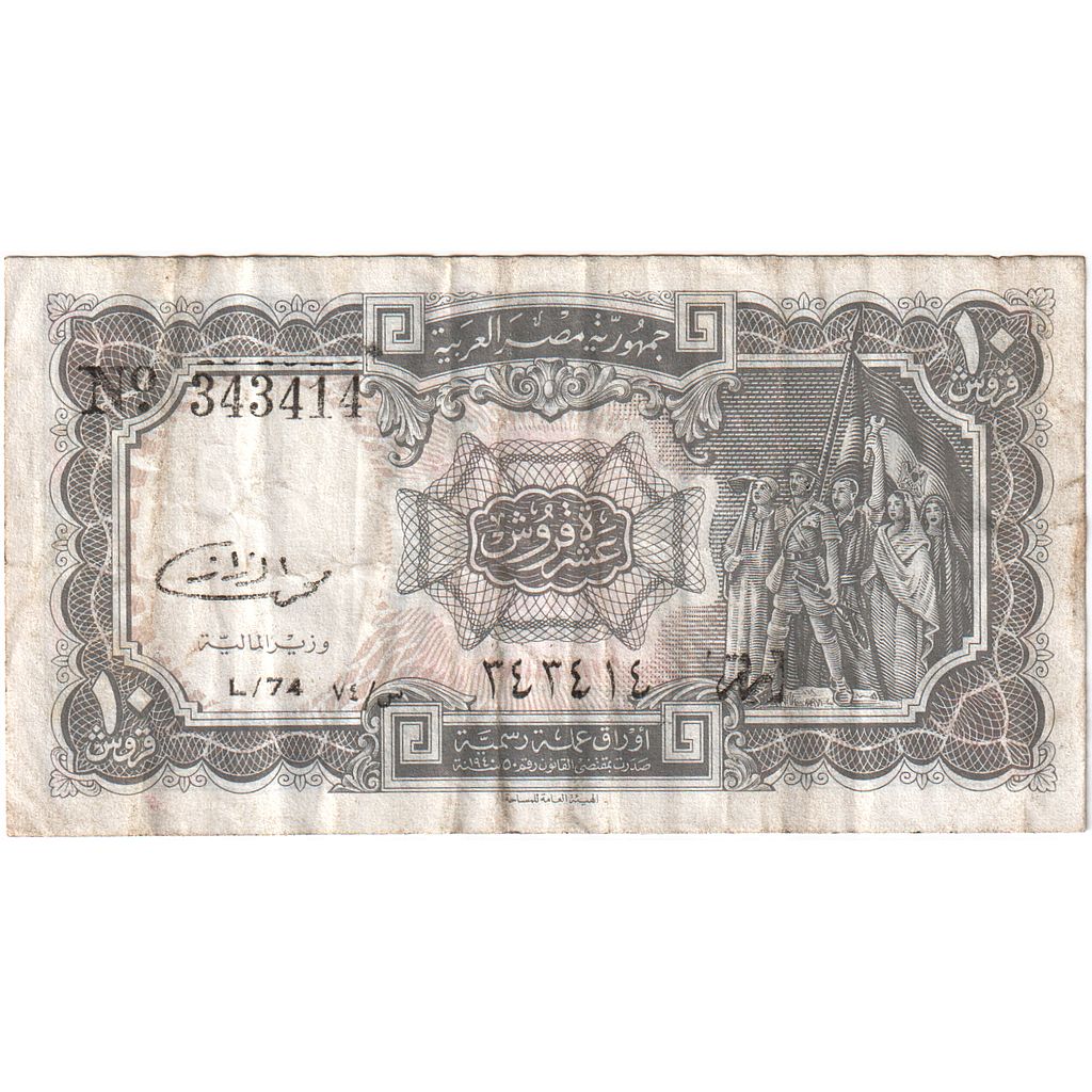 Egypt, 10 Piastres, L.1940, KM:184b, VF(20-25)