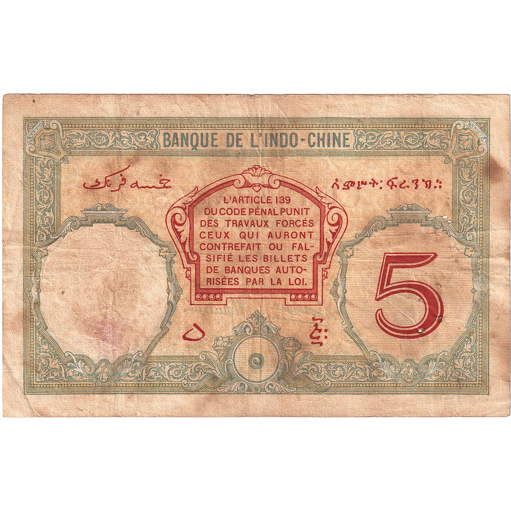French Somaliland, 5 Francs, 1938, KM:6b, EF(40-45)
