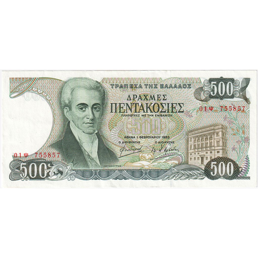 Greece, 500 Drachmai, 1983-02-01, AU(55-58)