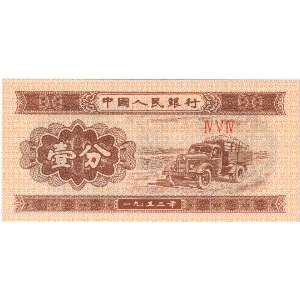 Chine, 1 Fen, 1953, KM:860a, NEUF