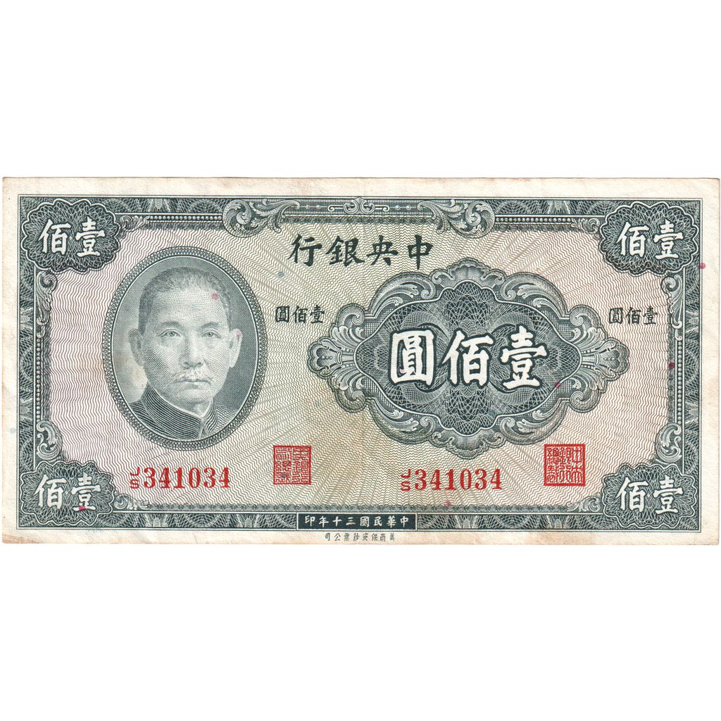 China, 100 Yüan, 1941, KM:243a, VF(20-25)