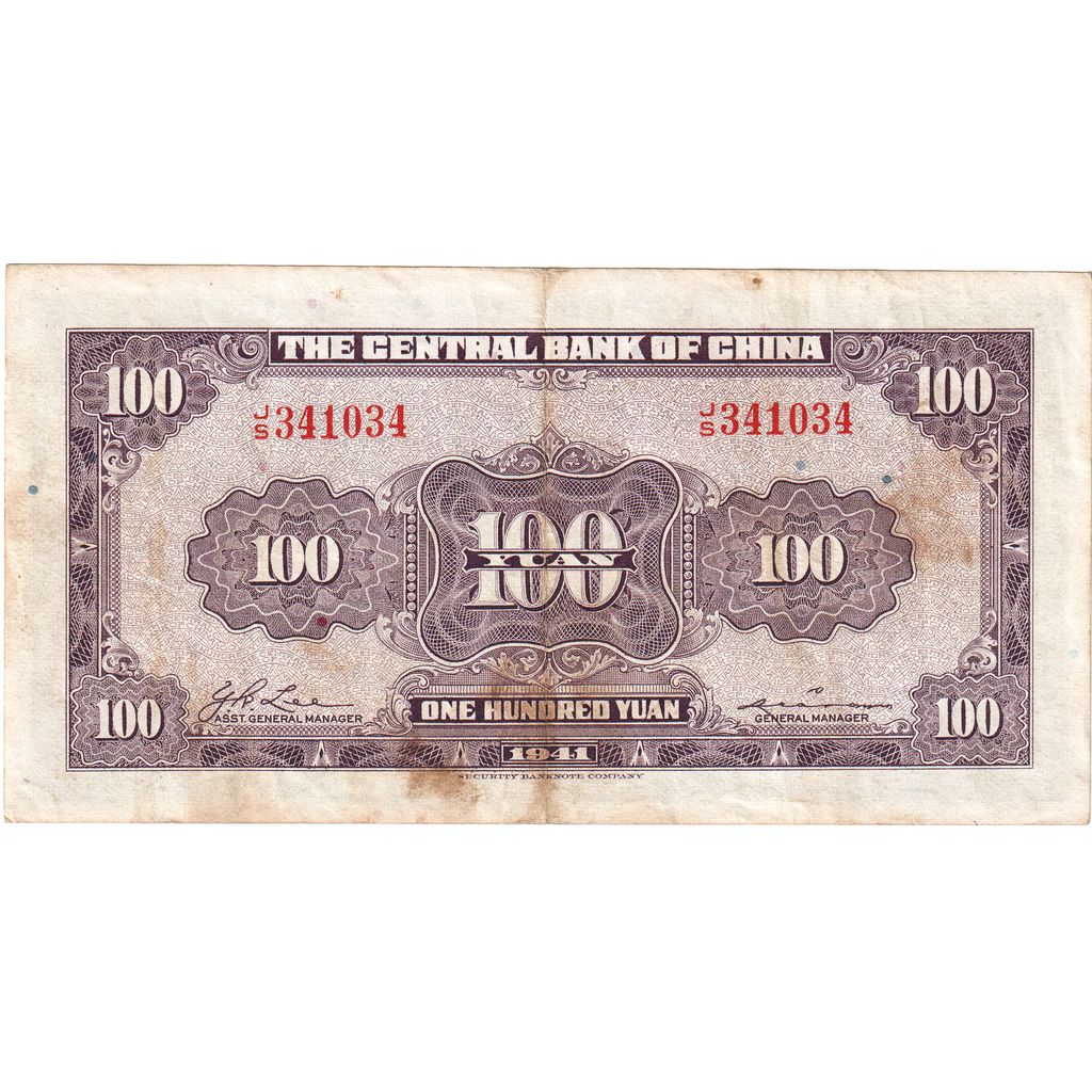 China, 100 Yüan, 1941, KM:243a, VF(20-25)