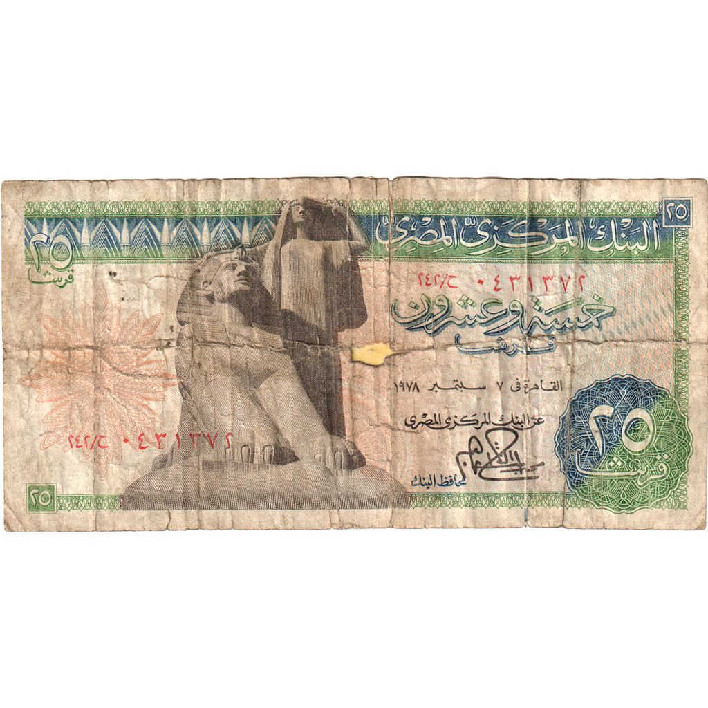 Egypt, 25 Piastres, 1976-1979, 1976, KM:47a, AG(1-3)