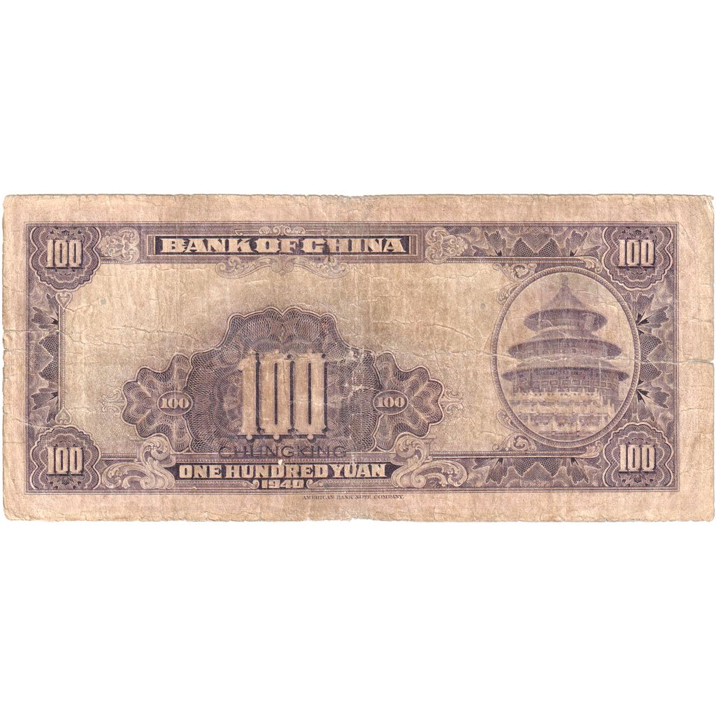 Chine, 100 Yüan, 1940, KM:88c, B