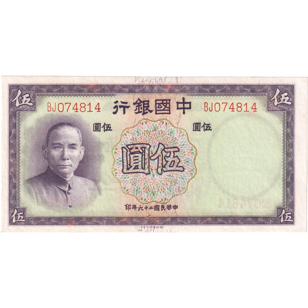 China, 5 Yüan, 1937, KM:80, UNC(65-70)