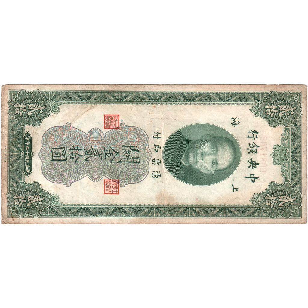 China, 20 Customs Gold Units, 1930, KM:328, EF(40-45)