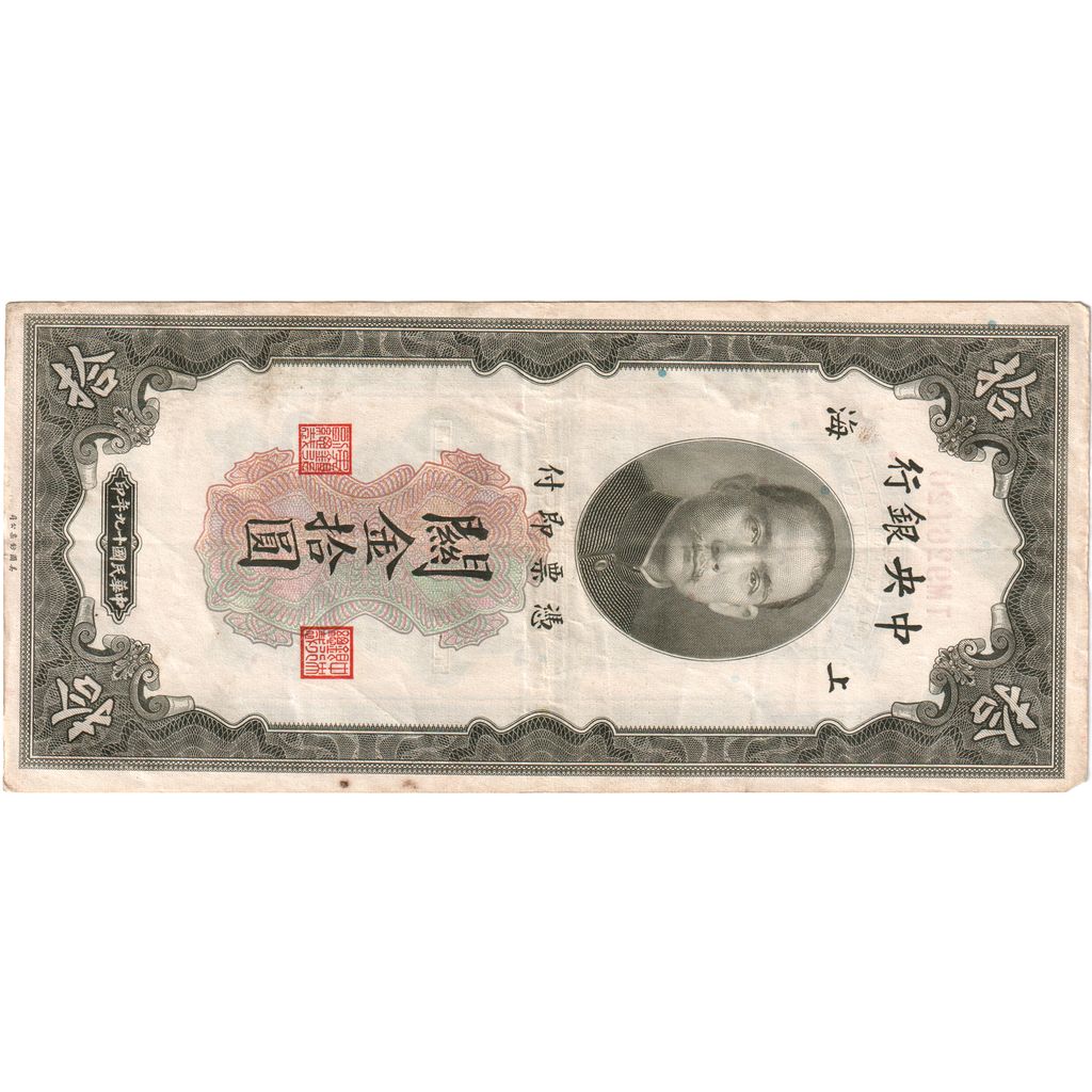 China, 10 Customs Gold Units, 1930, KM:327d, VF(20-25)