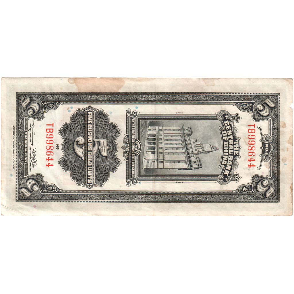 China, 5 Customs Gold Units, 1930, 1930, KM:326c, VF(20-25)
