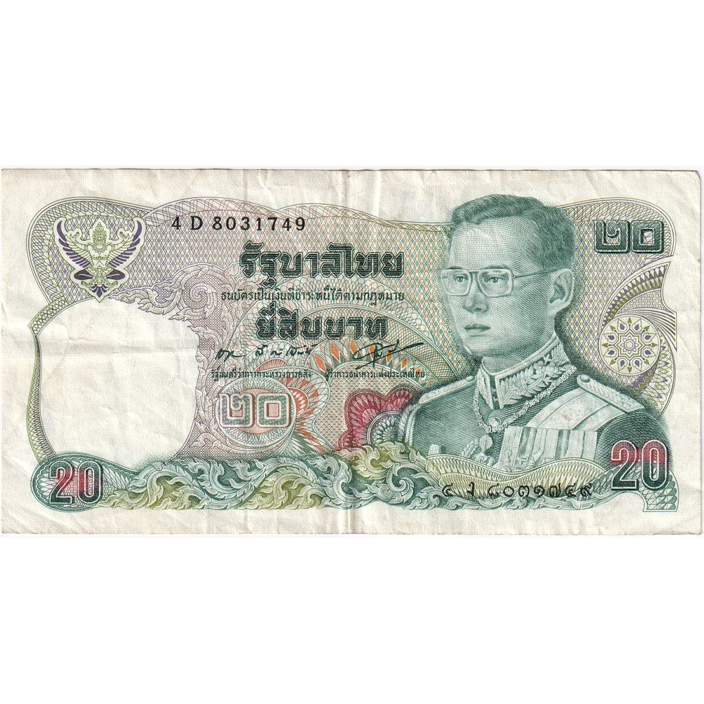 Thaïlande, 20 Baht, KM:88, TB