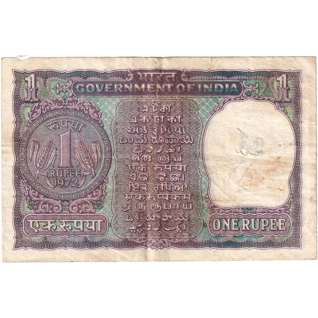 India, 1 Rupee, Undated (1970), KM:66, VG(8-10)