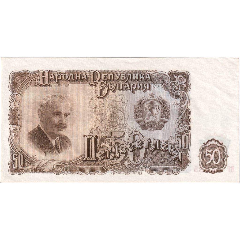 Bulgaria, 50 Leva, 1951, KM:85a, AU(55-58)