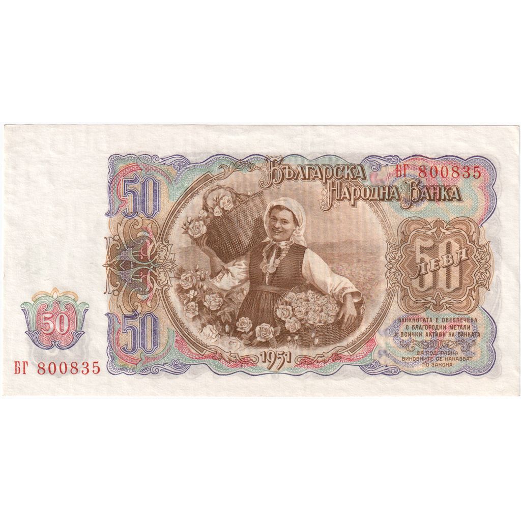 Bulgaria, 50 Leva, 1951, KM:85a, AU(55-58)