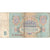 Biljet, Rusland, 5 Rubles, 1961, 1961, KM:224a, B