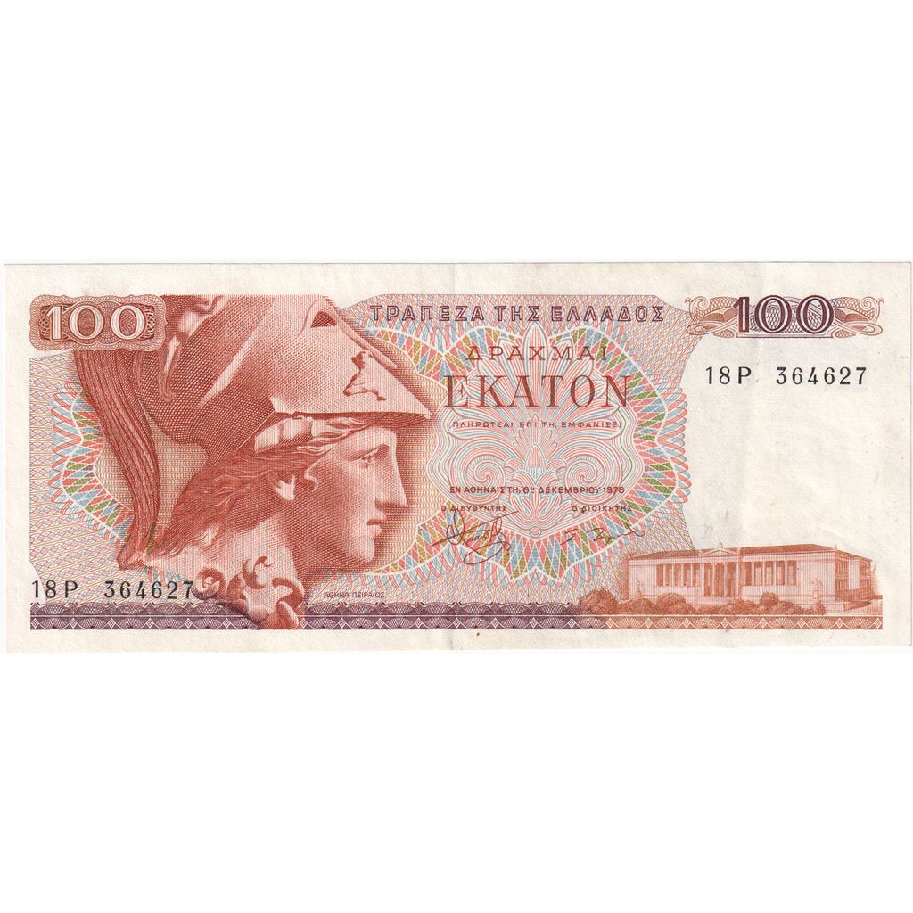 Greece, 100 Drachmai, 1976, KM:200a, EF(40-45)