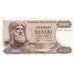 Greece, 1000 Drachmai, 1970, 1970-11-01, KM:198b, UNC(65-70)