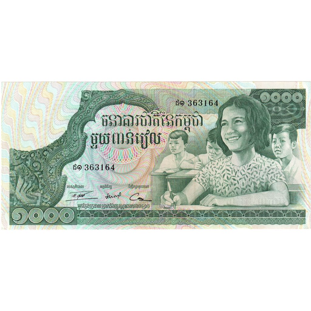 Camboja, 1000 Riels, Undated (1973-75), KM:17, UNC(65-70)