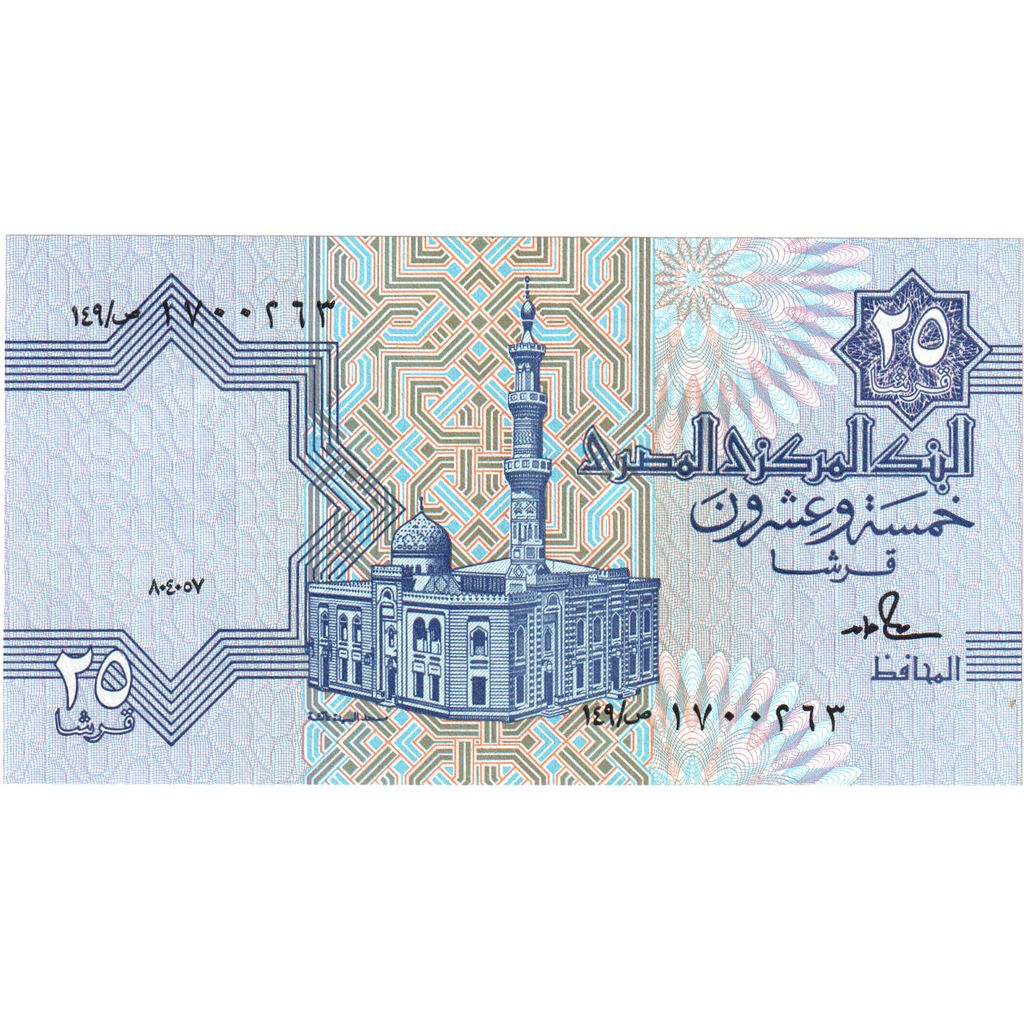 Égypte, 25 Piastres, undated (1985-2007), KM:57a, NEUF