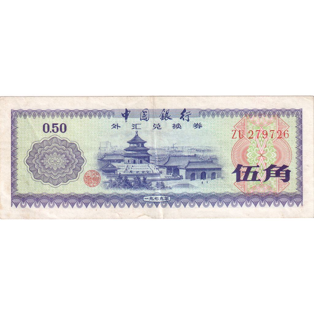 China, 50 Fen, KM:FX2, EF(40-45)