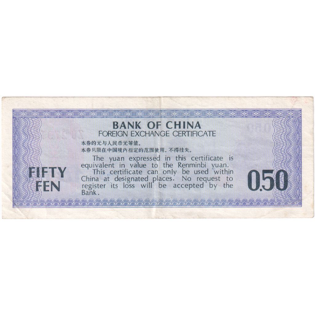 China, 50 Fen, KM:FX2, EF(40-45)