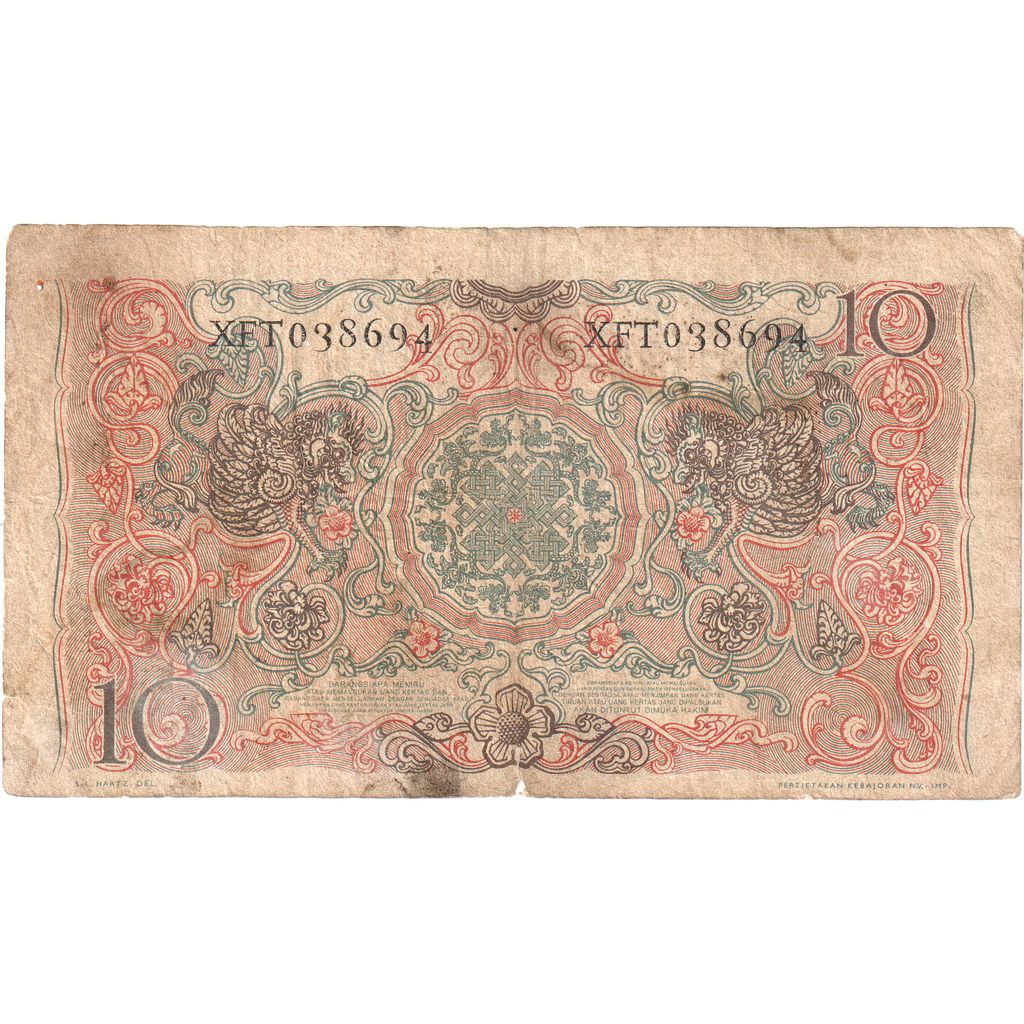 Indonesia, 10 Rupiah, 1952, KM:43b, MB