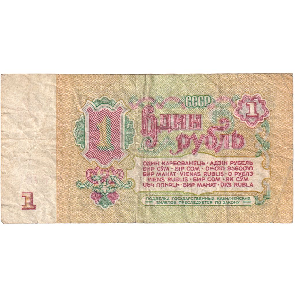 Russie, 1 Ruble, 1961, KM:222a, B+