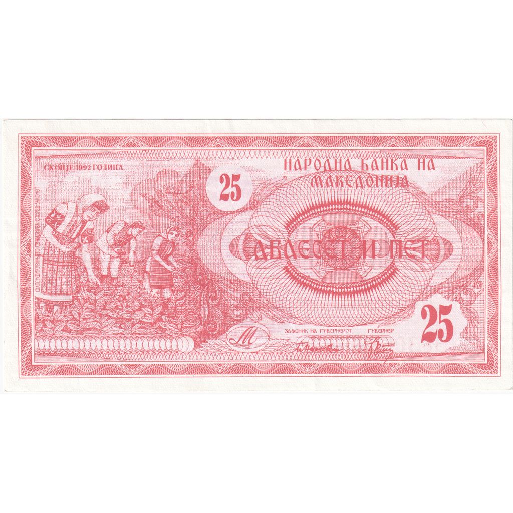 Mazedonien, 25 (Denar), 1992, KM:2a, UNZ