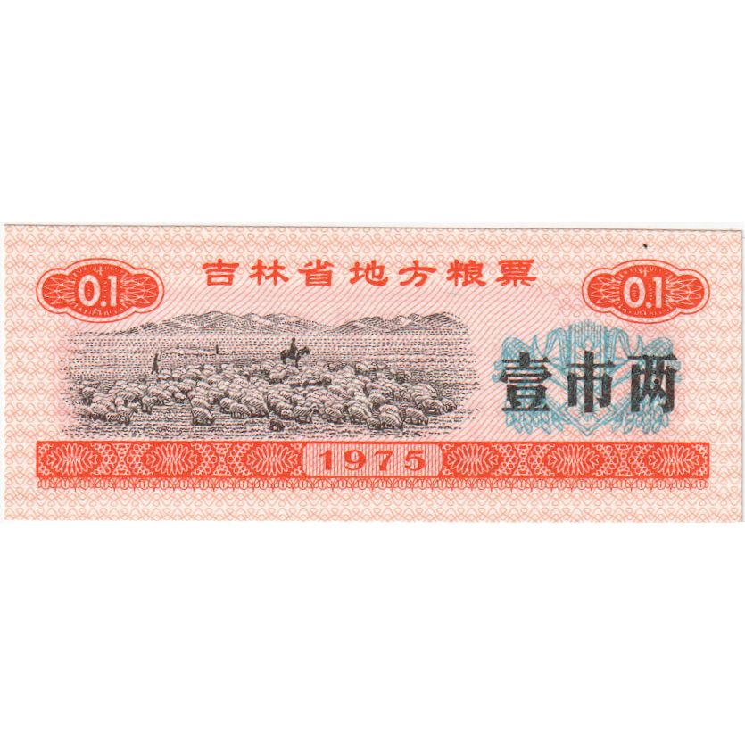 Chine, 0.1, NEUF