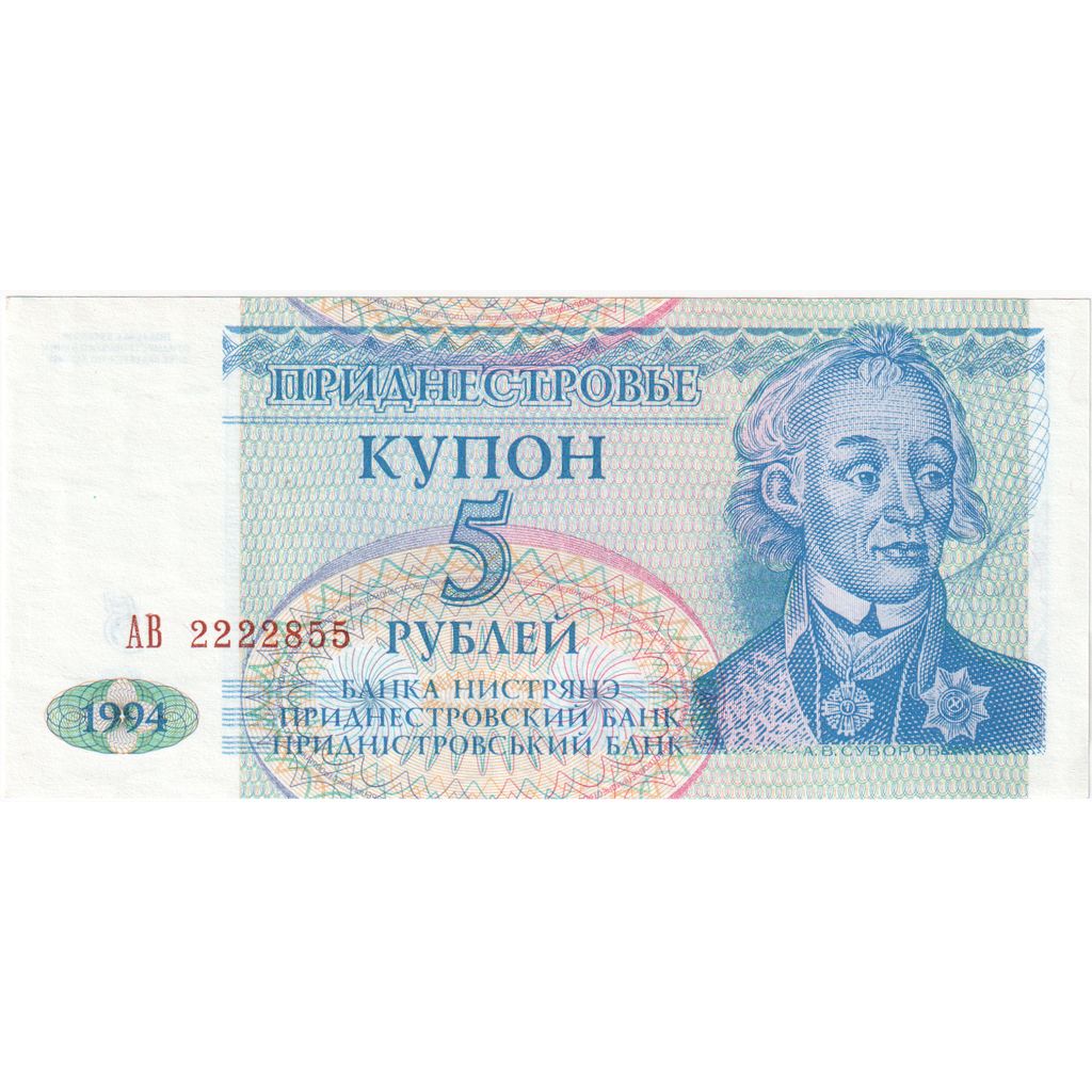 Autres, 5 Rubles, NEUF