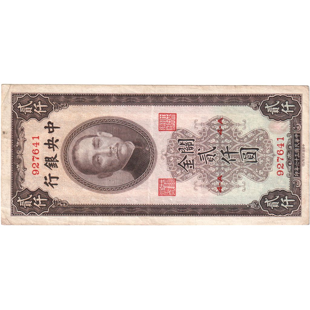 China, 2000 Customs Gold Units, VF(20-25)