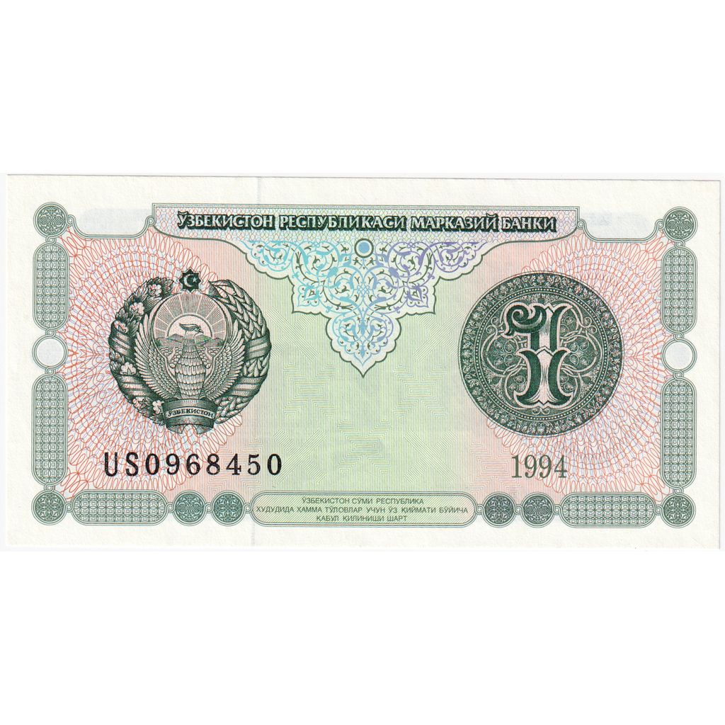 Uzbekistan, 1 Sum, FDS