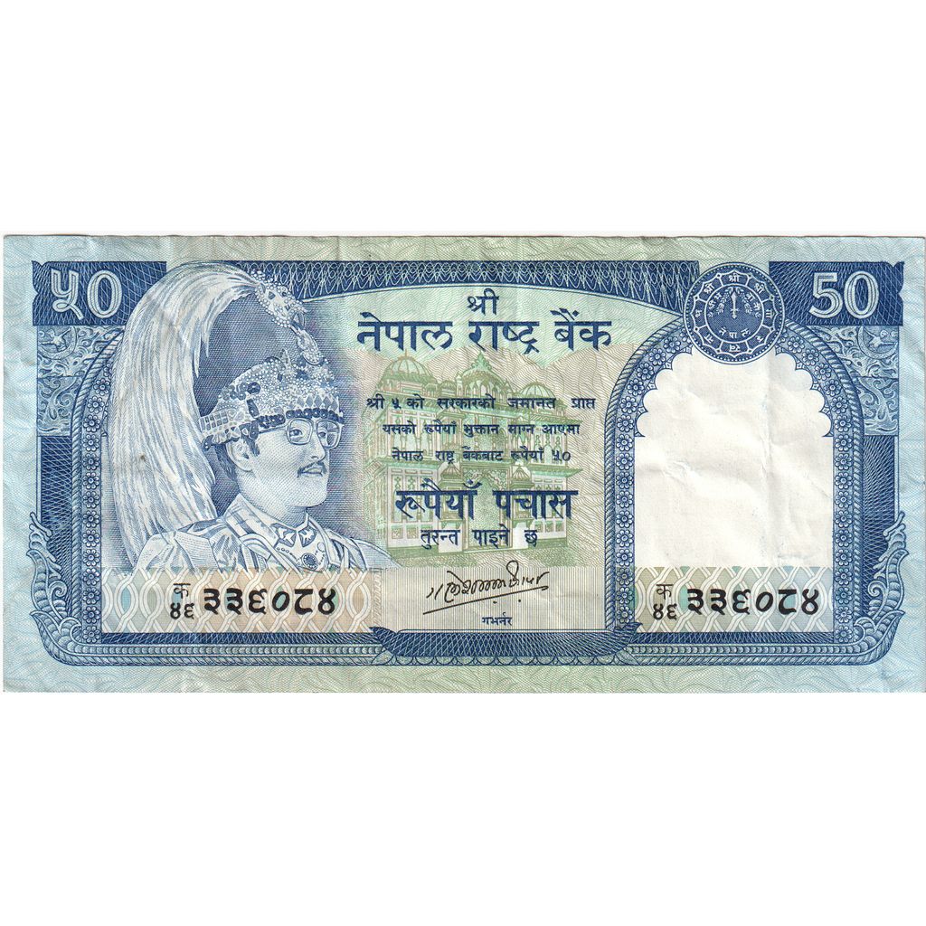 Nepal, 50 Rupees, SS