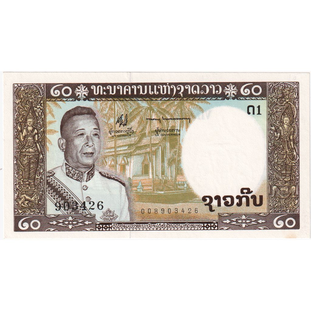 Laos, 20 Kip, FDS