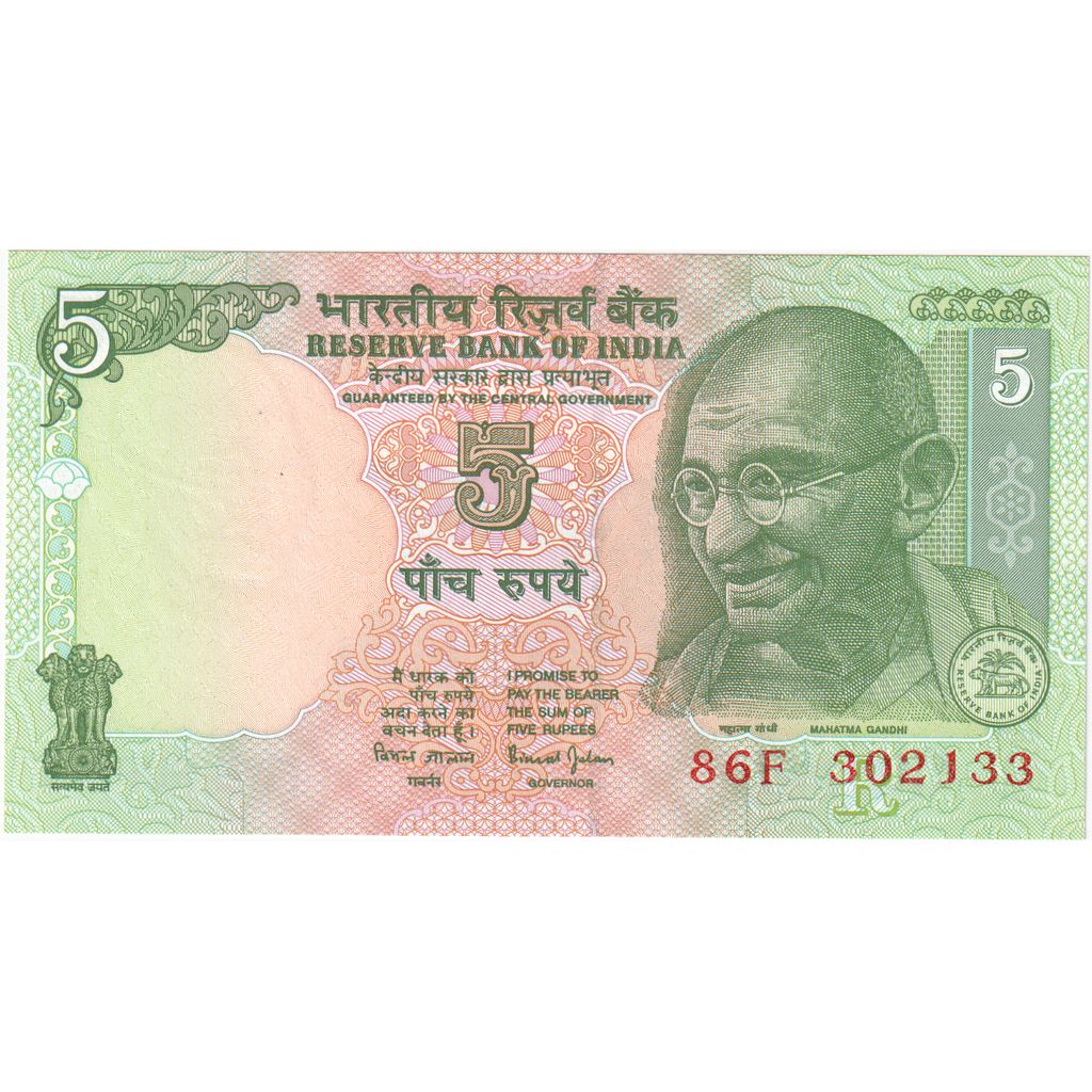 India, 5 Rupees, UNC(65-70)