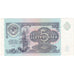 Russie, 5 Rubles, 1991, NEUF