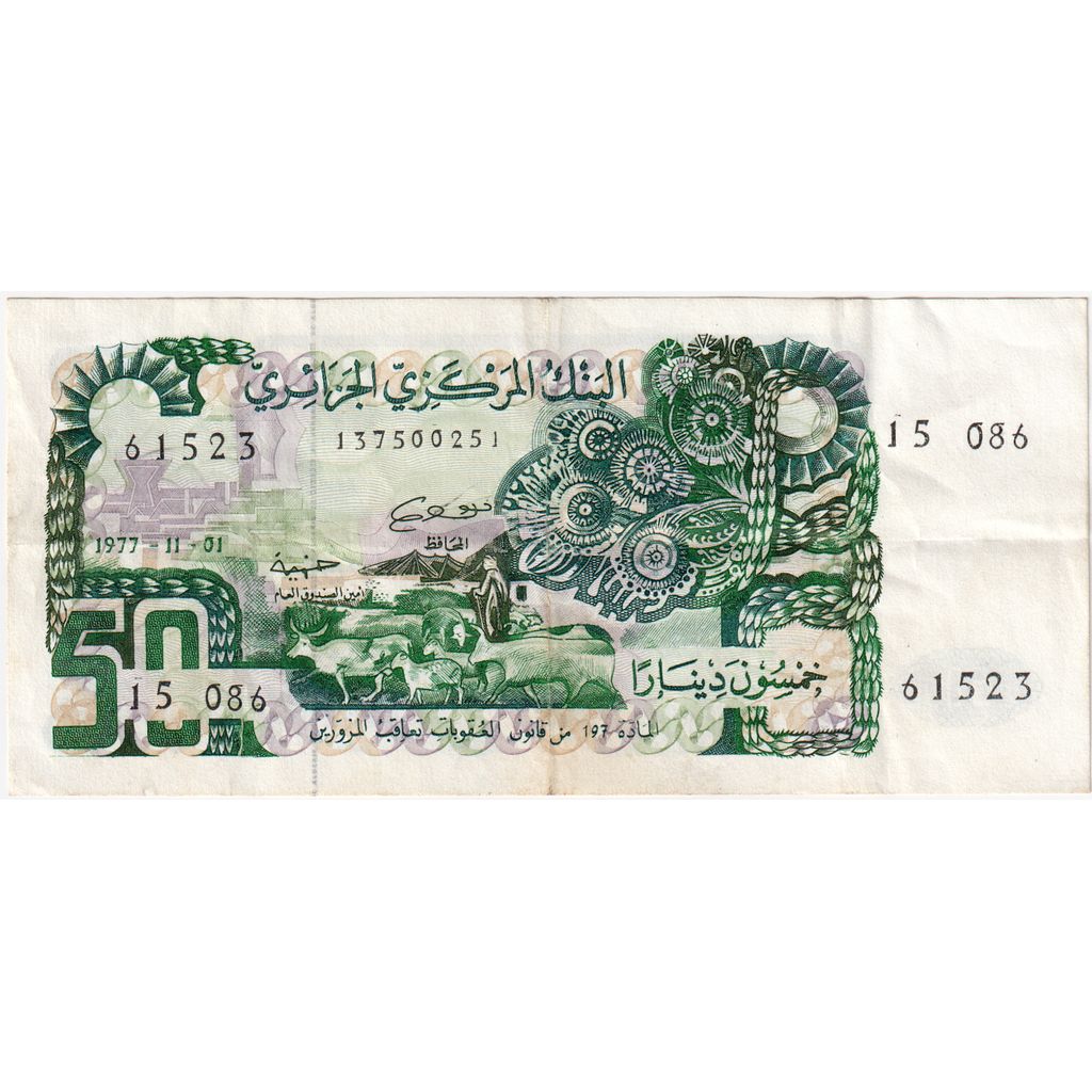 Algeria, 50 Dinars, 1977-11-01, SS