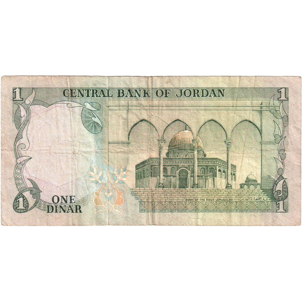Jordanie, 1 Dinar, Undated (1975-1992), TB