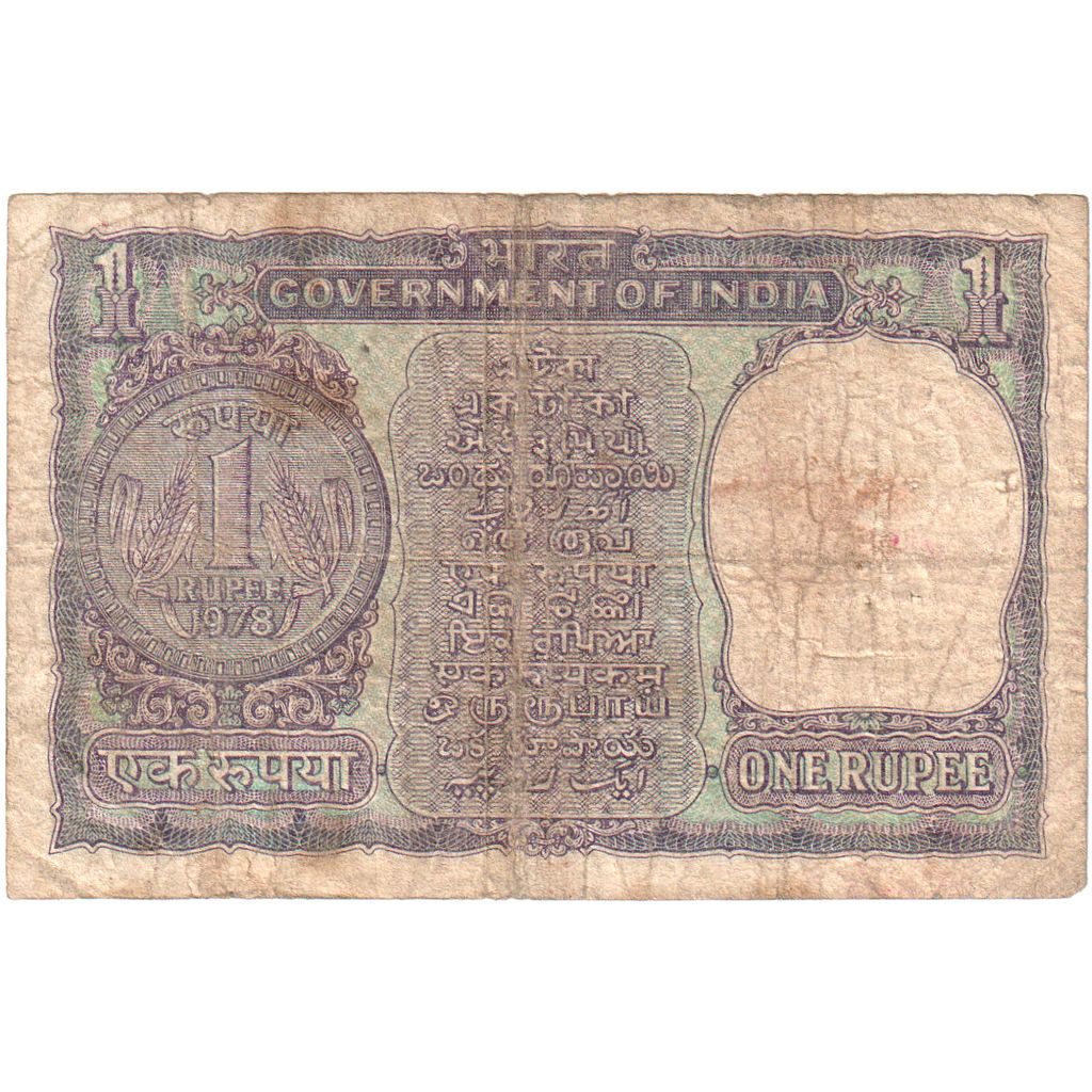 India, 1 Rupee, B