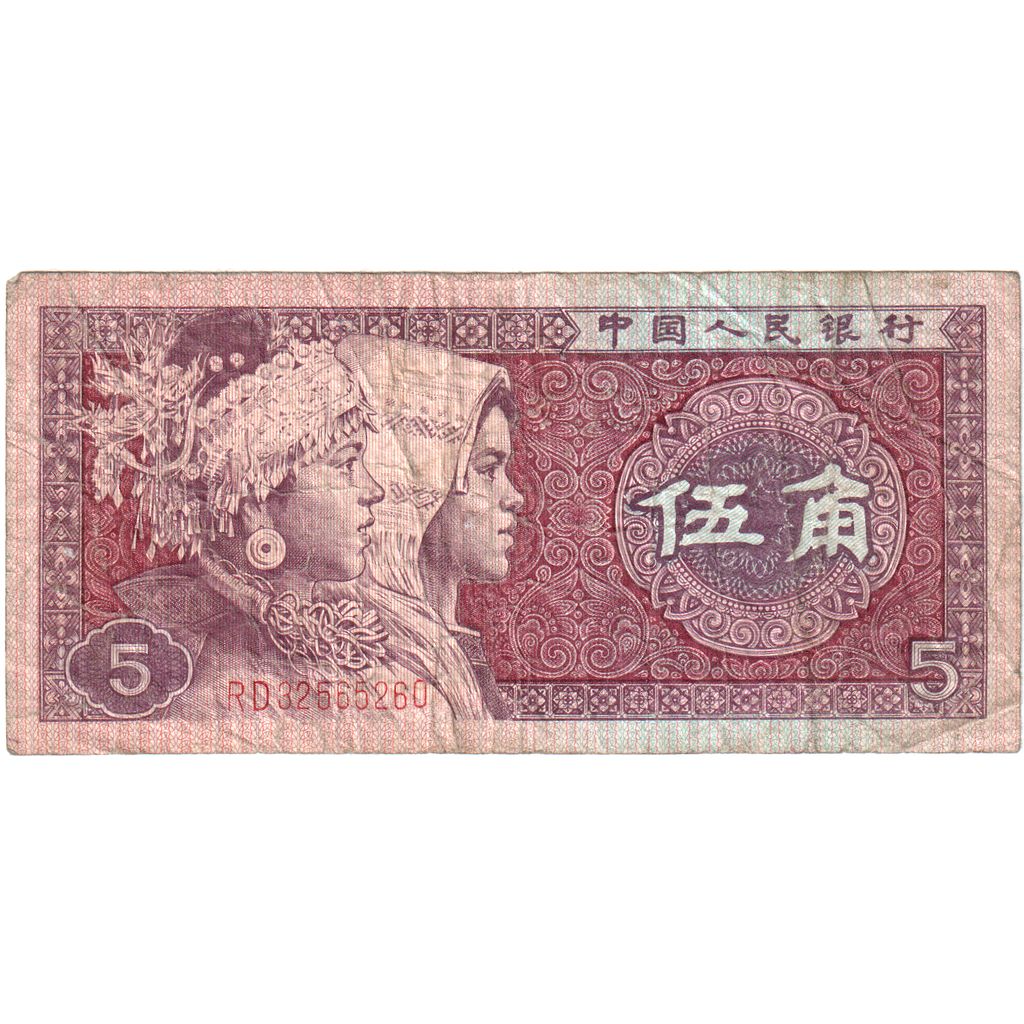 China, 5 Jiao, SGE