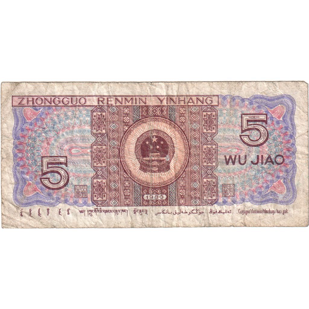 China, 5 Jiao, SGE