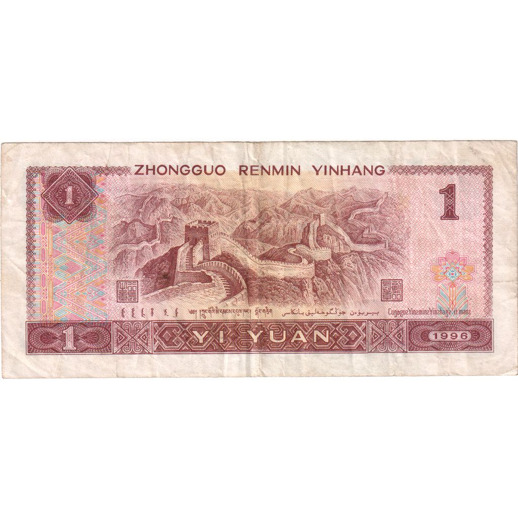 Chine, 1 Yüan, TB