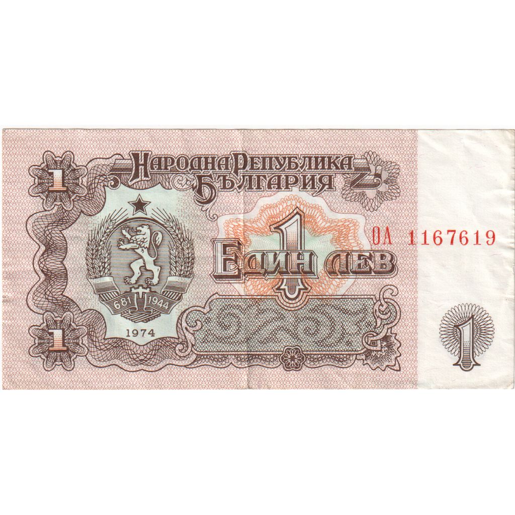 Bulgaria, 1 Lev, 1974, VF(20-25)