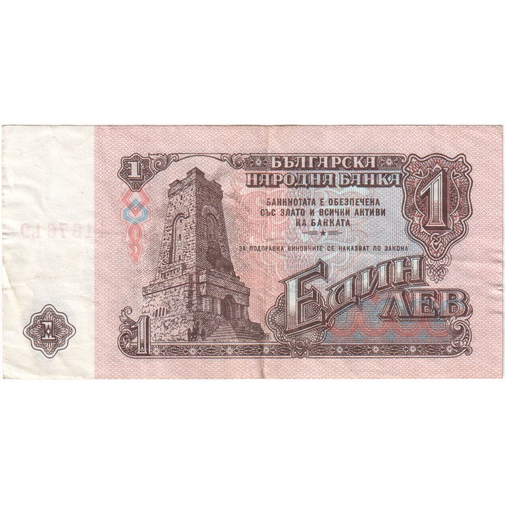 Bulgaria, 1 Lev, 1974, VF(20-25)