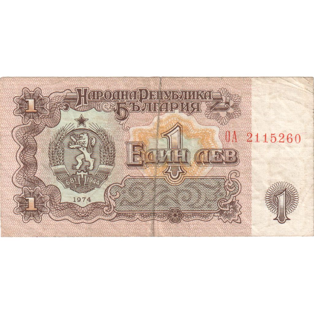 Bulgaria, 1 Lev, B