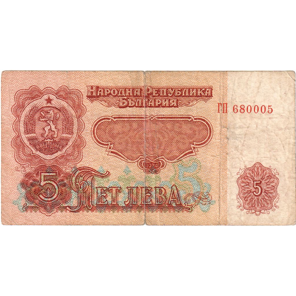 Bulgaria, 5 Leva, 1974, VG(8-10)