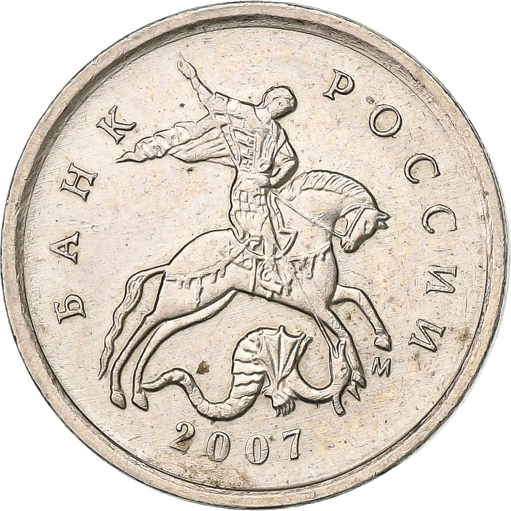 Rusia, Kopek, 2007, Moscow, Cobre - níquel chapado en acero, MBC+, KM:600