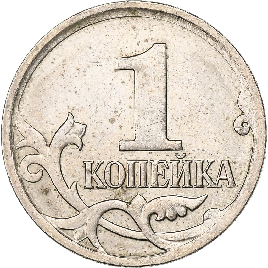 Rusia, Kopek, 2007, Moscow, Cobre - níquel chapado en acero, MBC+, KM:600