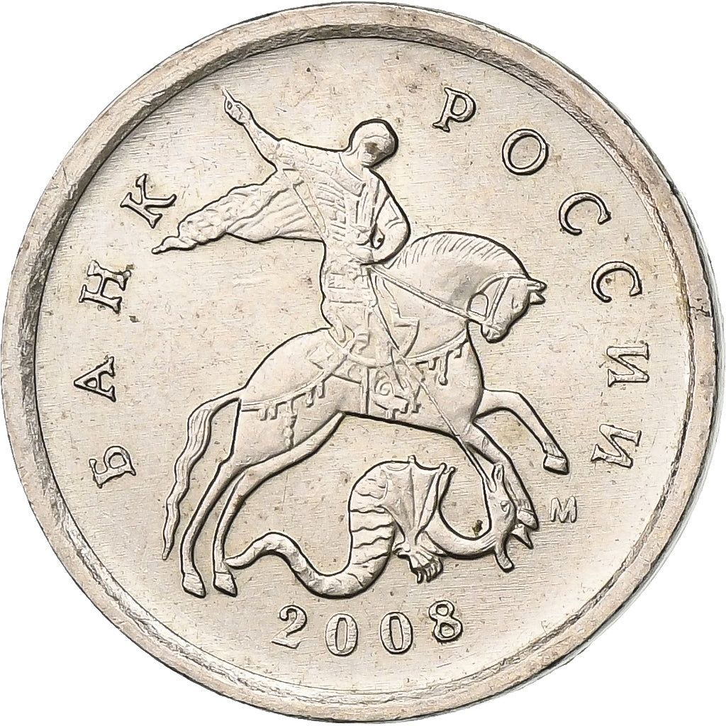 Rusia, Kopek, 2008, Moscow, Cobre - níquel chapado en acero, MBC+, KM:600