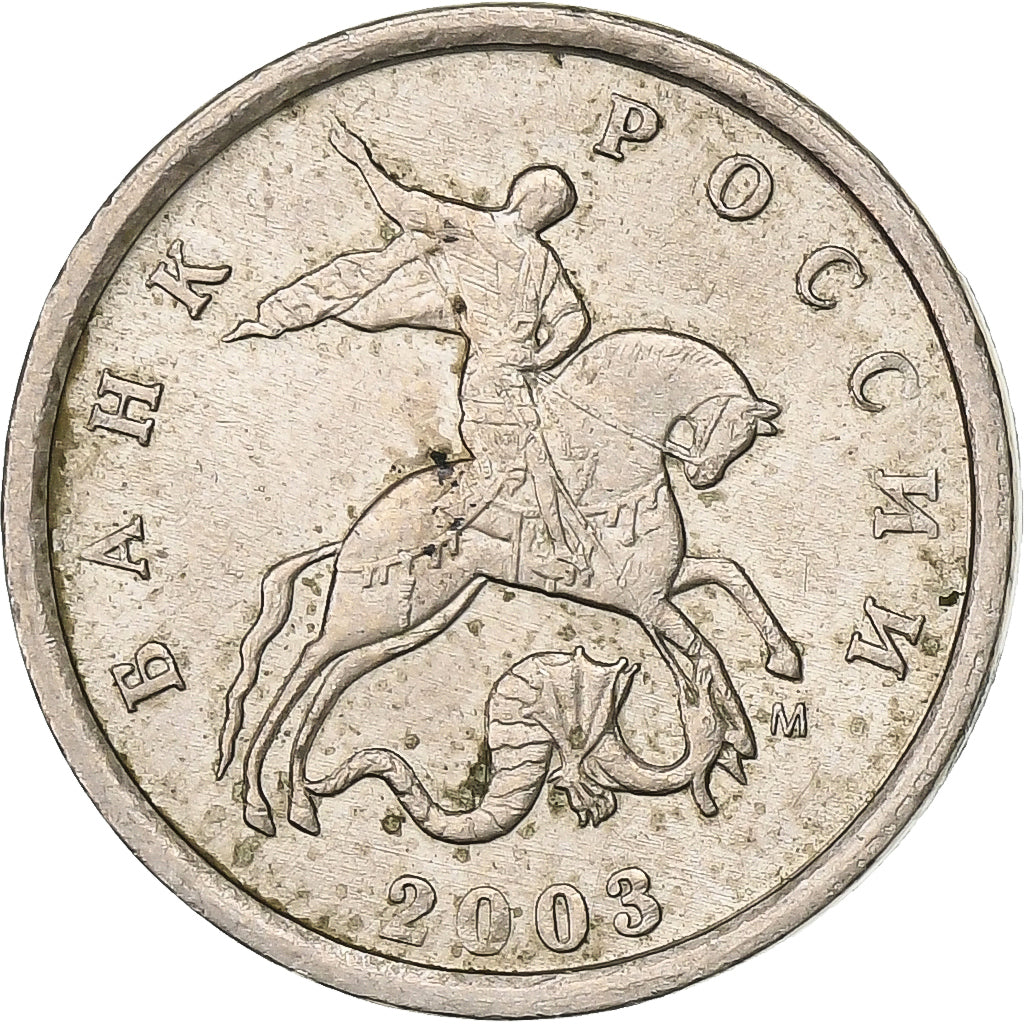 Rusia, Kopek, 2003, Moscow, Cobre - níquel chapado en acero, MBC+, KM:600